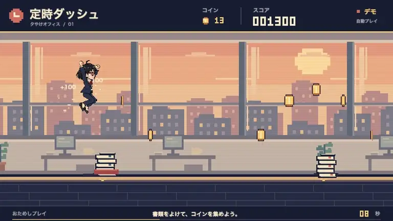 GPT-6 Astraが作った横スクロールのゲーム「定時ダッシュ」の自動プレイ。ドット絵のキャラクターが夕方のオフィスを走り、書類の山をジャンプでよけてコインを集め、最後にぶつかってゲームオーバーになる(この記事のためにAstraに作らせた見本・音なし)